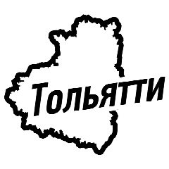 Канал Тольятти в мессенджере MAX — 499 подписчиков