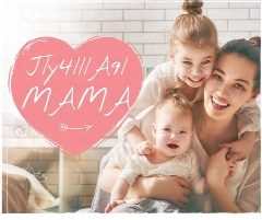 Канал Лучшая Мама в мессенджере MAX — 3 599 подписчиков