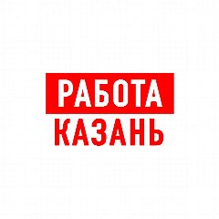 Канал Работа в Казани в мессенджере MAX — 3 093 подписчика