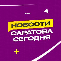 Канал ЧП Саратов, новости, происшествия, подслушано жесть, ДТП, аварии в мессенджере MAX — 1 816 подписчиков