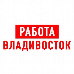 Канал Работа во Владивостоке в мессенджере MAX — 1 865 подписчиков
