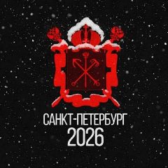 Канал Питер 2026 в мессенджере MAX — 580 подписчиков