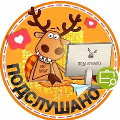 Канал Подслушано Пулковское | Шушары | Пушкинский район | Санкт-Петербург в мессенджере MAX — 3 375 подписчиков