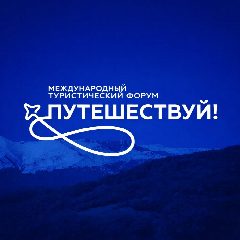 Канал Путешествуй! в мессенджере MAX — 399 подписчиков