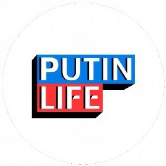 Канал Putin.life в мессенджере MAX — 15 305 подписчиков