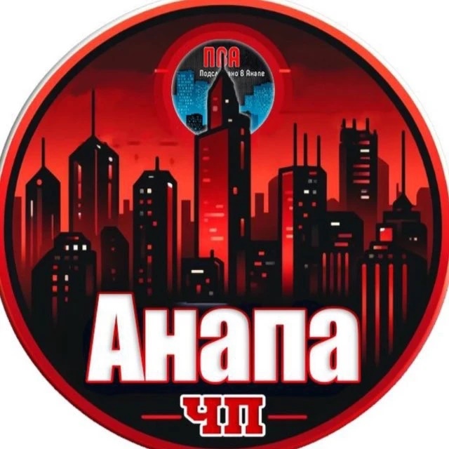 Канал ЧП Анапа в мессенджере MAX — 9 612 подписчиков