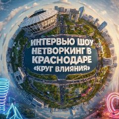 Канал 🎤Интервью | 𝐒𝐓𝐄𝐏𝐀𝐍: 𝐏𝐑𝐎 𝐂𝐨𝐦𝐦𝐮𝐧𝐢𝐭𝐲 в мессенджере MAX — 239 подписчиков