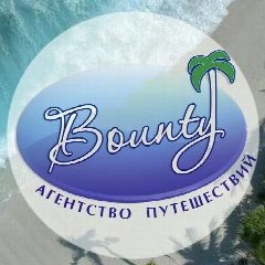 Канал Агентство путешествий «Bounty» в мессенджере MAX — 924 подписчика