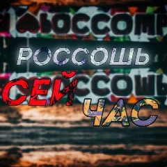 Канал Привет, Россошь сей час, за рулем в мессенджере MAX — 7 188 подписчиков