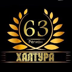 Канал Халтура и работа самара в мессенджере MAX — 1 870 подписчиков