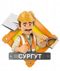 Канал Работа Сургут | ВАКАНСИИ в мессенджере MAX — 7 088 подписчиков