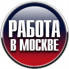 Канал Вакансии Москва в мессенджере MAX — 2 429 подписчиков