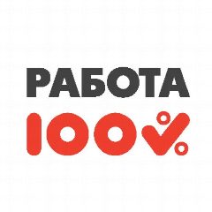 Канал Работа 100% в Кургане в мессенджере MAX — 1 156 подписчиков