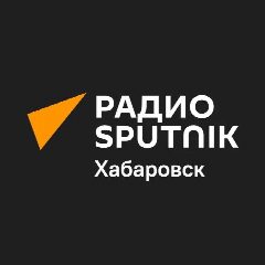 Канал Радио Sputnik Хабаровск в мессенджере MAX — 1 055 подписчиков