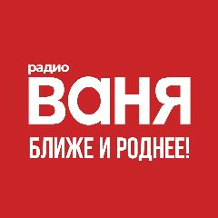 Канал Радио ВАНЯ в мессенджере MAX — 3 011 подписчиков
