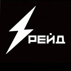 Канал RAID | Тактическая одежда в мессенджере MAX — 203 подписчика