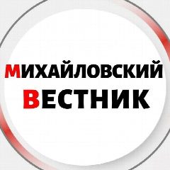 Канал Михайловский вестник в мессенджере MAX — 71 подписчик