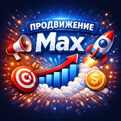 Канал Подписчики Max Раскрутка в мессенджере MAX — 1 611 подписчиков