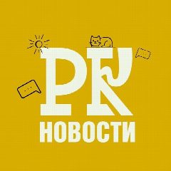 Канал Разный Красноярск в мессенджере MAX — 1 547 подписчиков