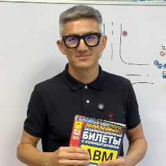 Канал Разбор билетов ПДД от Рамиля Каппасова в мессенджере MAX — 3 656 подписчиков