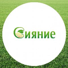 Канал Садовый центр Сияние 54 Новосибирск в мессенджере MAX — 936 подписчиков