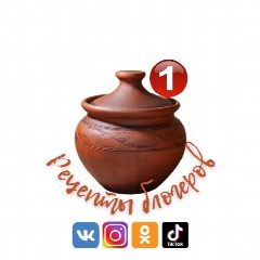 Канал Рецепты блогеров в мессенджере MAX — 14 подписчиков