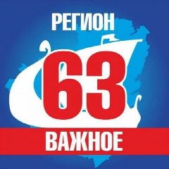 Канал 63 РЕГИОН в мессенджере MAX — 18 943 подписчика