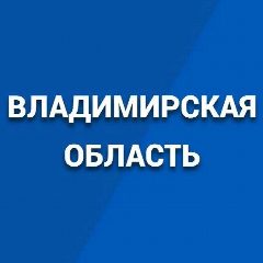 Канал Владимирская область в мессенджере MAX — 5 974 подписчика