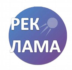 Канал Реклама - шедевры рекламы в мессенджере MAX — 58 подписчиков