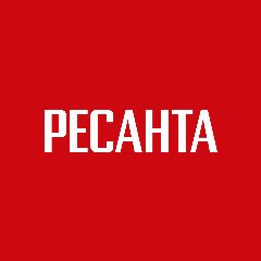 Канал РЕСАНТА в мессенджере MAX — 122 подписчика