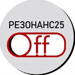 Канал Резонанс25.Off в мессенджере MAX — 1 041 подписчик