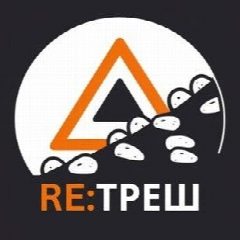 Канал Re:Треш в мессенджере MAX — 40 подписчиков