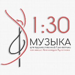 Канал Музыка для художественной гимнастики в мессенджере MAX — 2 493 подписчика