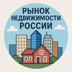 Канал Рынок недвижимости России в мессенджере MAX — 1 600 подписчиков