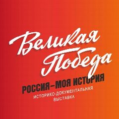 Канал Россия — Моя история в мессенджере MAX — 1 122 подписчика
