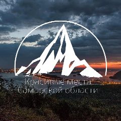 Канал Красивые места Самарской области❤️ в мессенджере MAX — 2 178 подписчиков