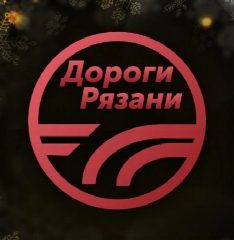Канал Дороги Рязани в мессенджере MAX — 34 подписчика