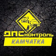 Канал ДПС Контроль - Камчатка в мессенджере MAX — 7 705 подписчиков