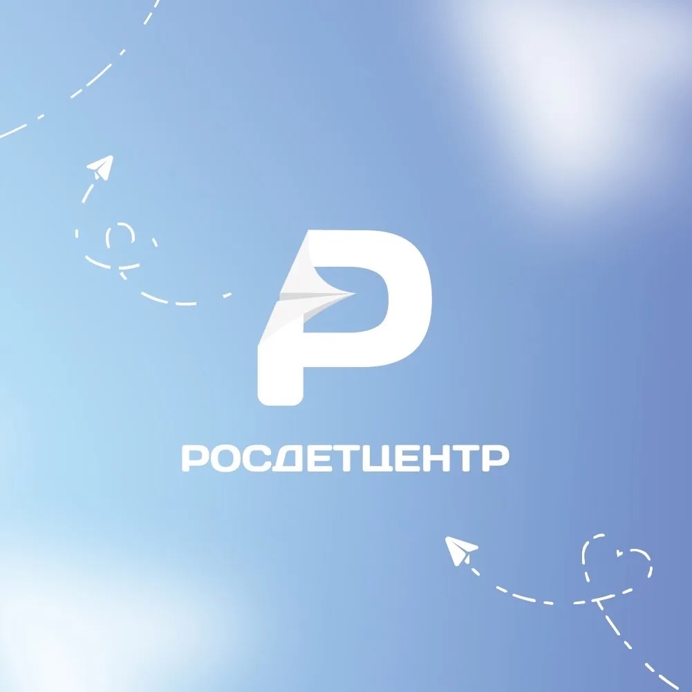 Канал Росдетцентр в мессенджере MAX — 8 652 подписчика