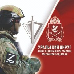 Канал Росгвардия. Уральский округ в мессенджере MAX — 372 подписчика