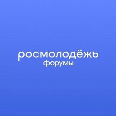 Канал росмолодёжь.форумы в мессенджере MAX — 2 292 подписчика
