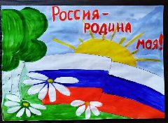 Канал Россия Родина моя в мессенджере MAX — 1 208 подписчиков