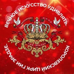 Канал Продюсерский центр "Королевский цирк Гии Эрадзе" в мессенджере MAX — 794 подписчика