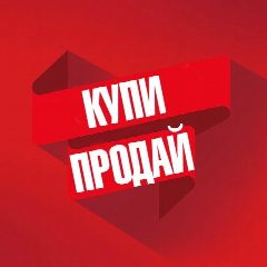 Канал #Рубцовск | Продажа Обмен Объявления в мессенджере MAX — 462 подписчика
