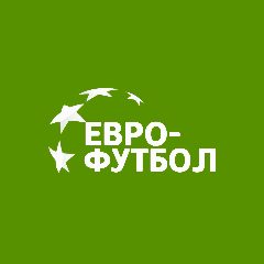 Канал Евро-Футбол.ру в мессенджере MAX — 1 185 подписчиков