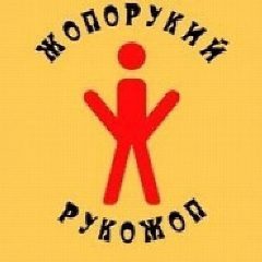 Канал Рукожопы в мессенджере MAX — 2 649 подписчиков
