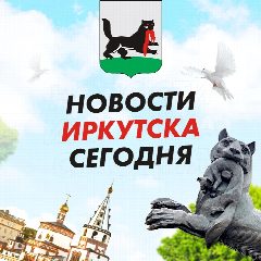 Канал ЧП Иркутска, новости, происшествия, подслушано жесть, ДТП в мессенджере MAX — 1 967 подписчиков