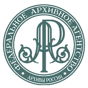 Канал Федеральное архивное агентство (Росархив) в мессенджере MAX — 636 подписчиков