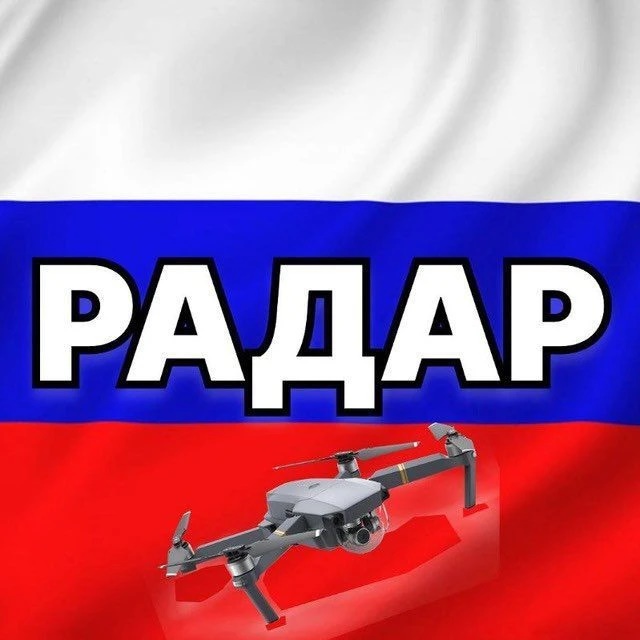 Канал Радар по всей России в мессенджере MAX — 68 793 подписчика