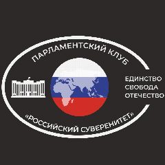 Канал Российский Суверенитет в мессенджере MAX — 85 подписчиков